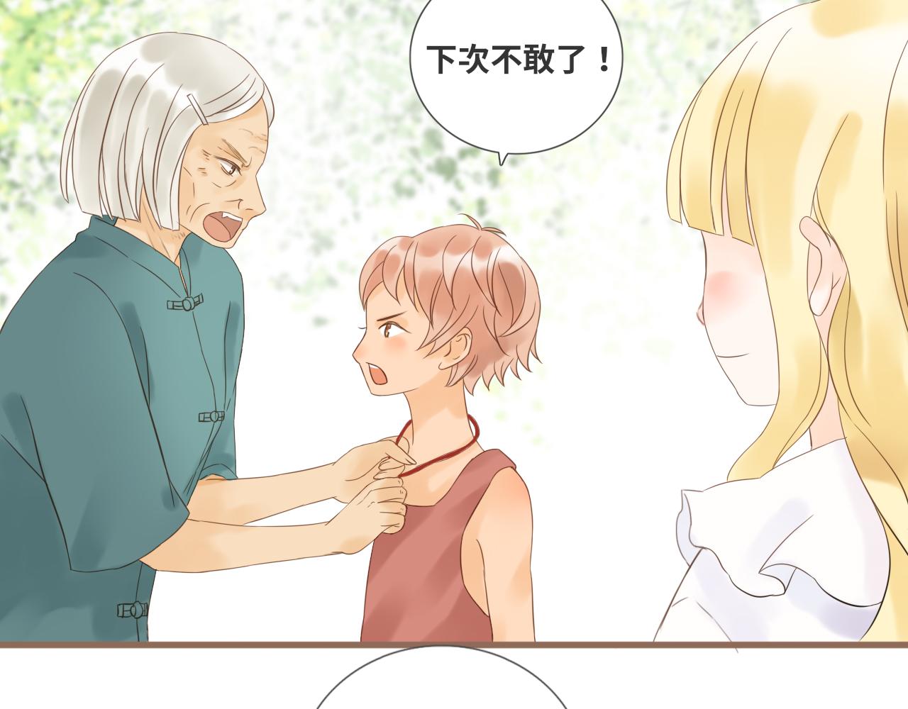《闪亮的日子》第18话 豪仔的外婆 第42页