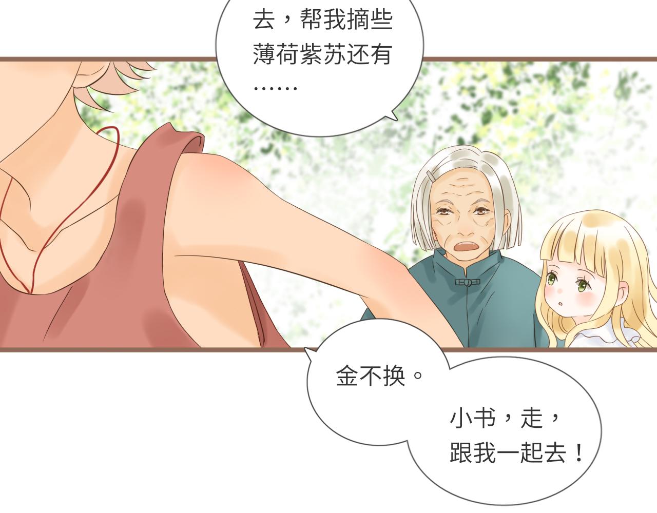 《闪亮的日子》第18话 豪仔的外婆 第43页