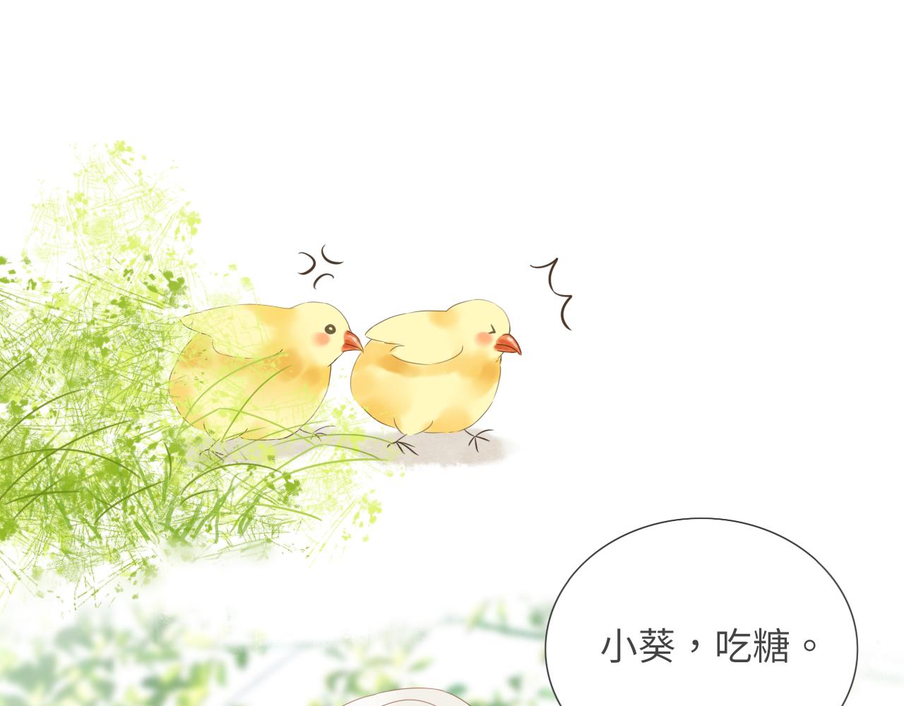 《闪亮的日子》第18话 豪仔的外婆 第44页