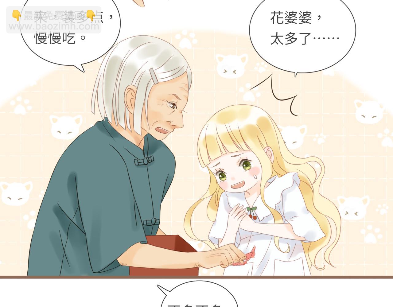《闪亮的日子》第18话 豪仔的外婆 第47页