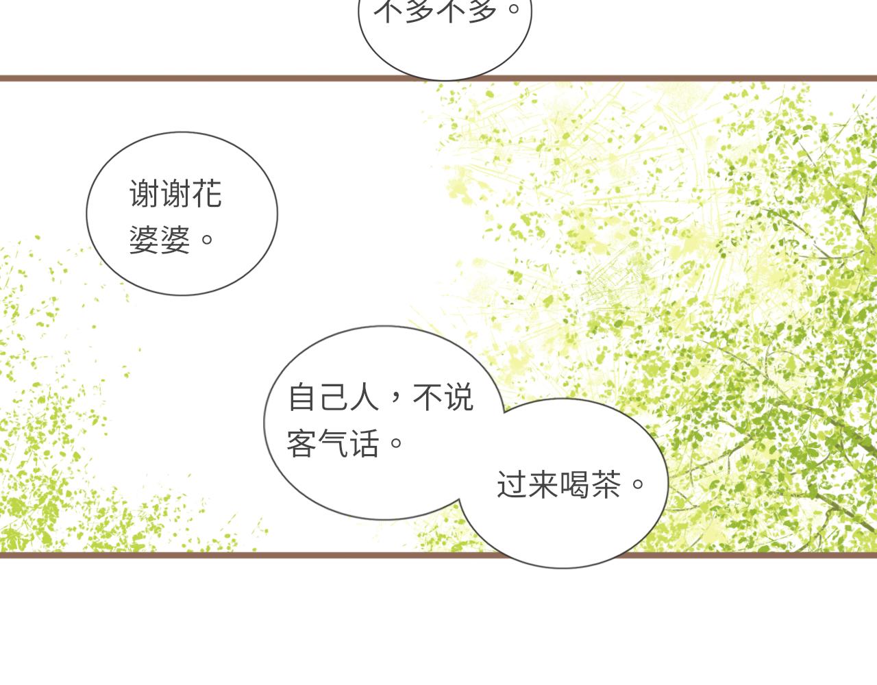 《闪亮的日子》第18话 豪仔的外婆 第48页