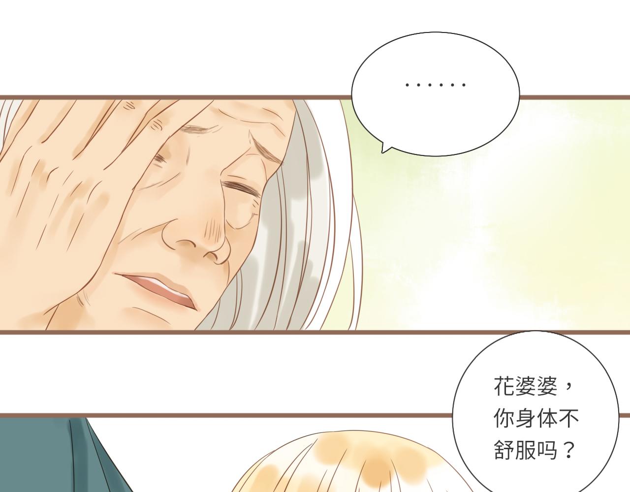 《闪亮的日子》第18话 豪仔的外婆 第49页