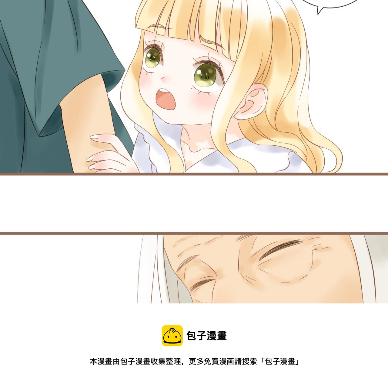 《闪亮的日子》第18话 豪仔的外婆 第50页