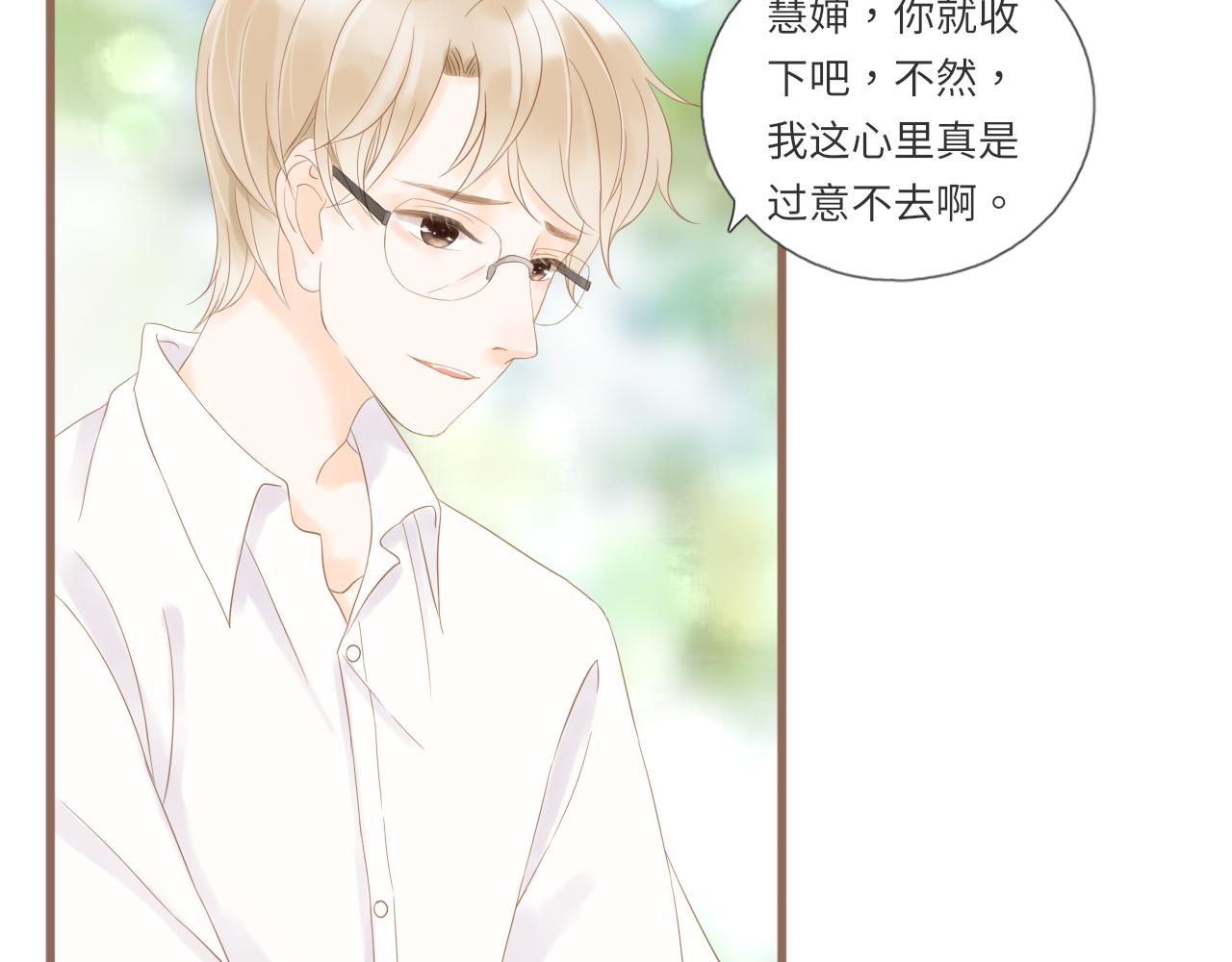 《闪亮的日子》第18话 豪仔的外婆 第6页