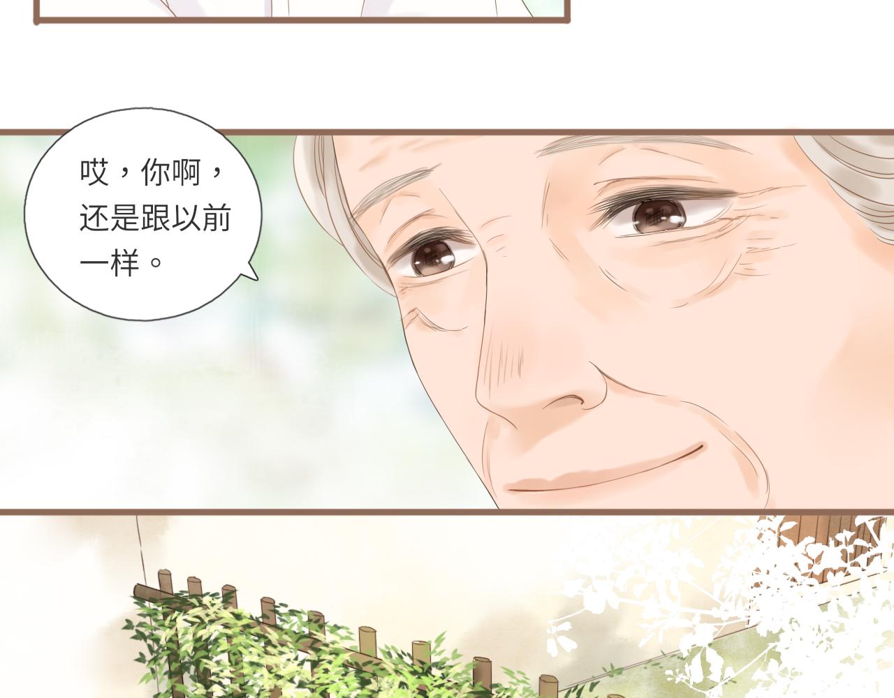 《闪亮的日子》第18话 豪仔的外婆 第7页