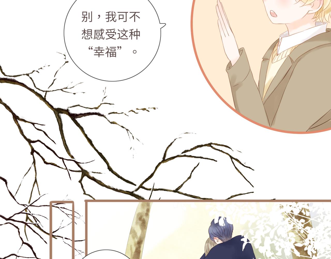 《闪亮的日子》番外 情人节 第12页