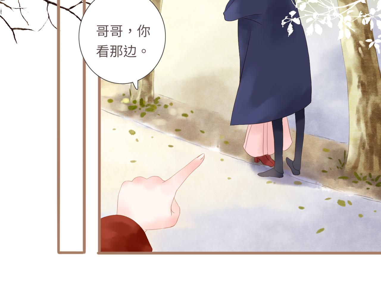 《闪亮的日子》番外 情人节 第13页
