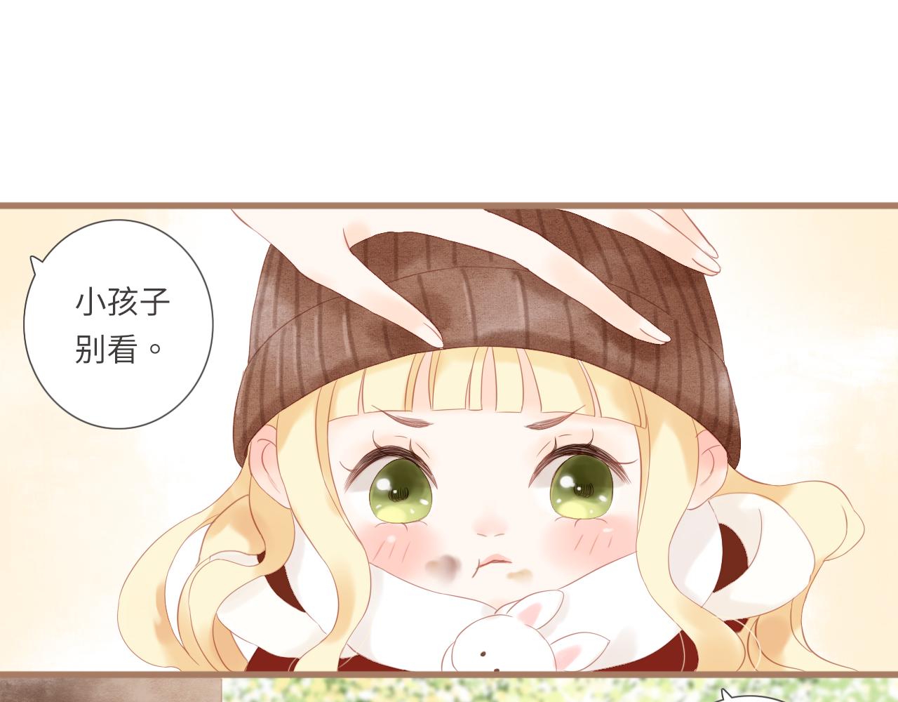 《闪亮的日子》番外 情人节 第14页