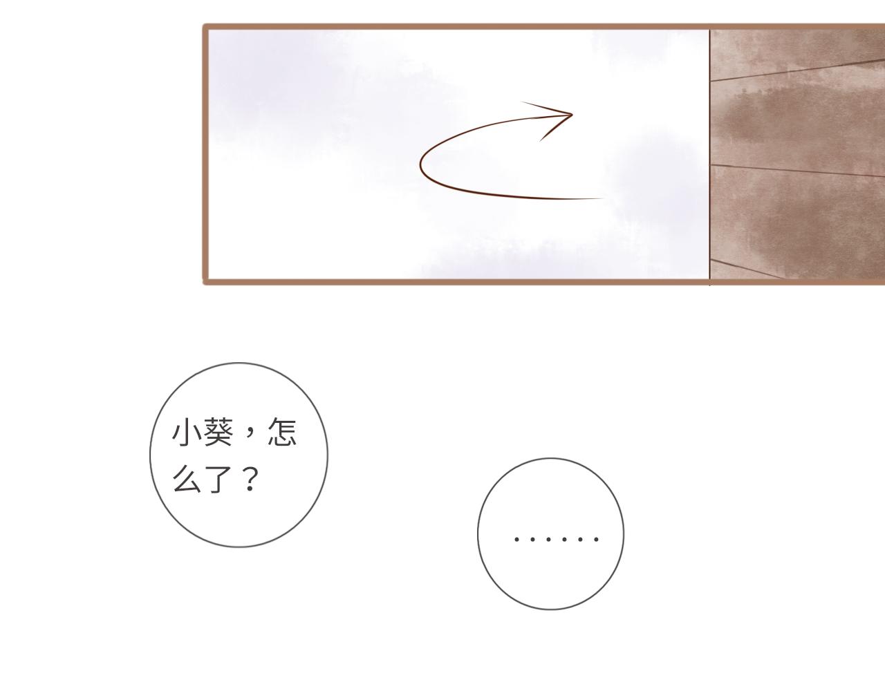 《闪亮的日子》番外 情人节 第18页
