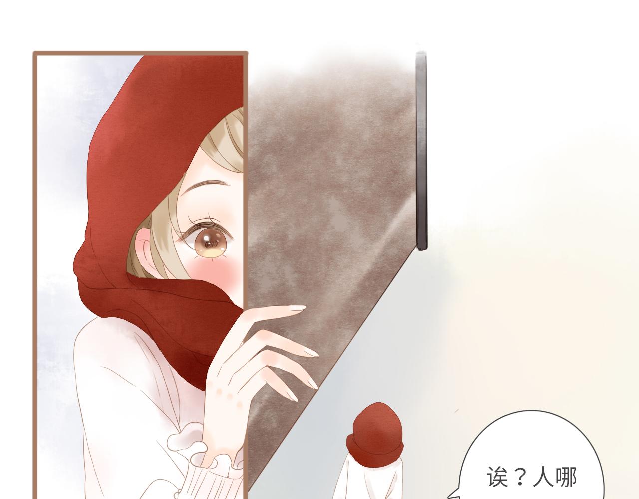 《闪亮的日子》番外 情人节 第19页