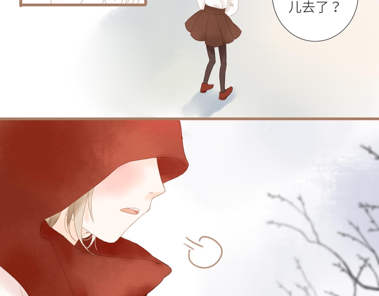 《闪亮的日子》番外 情人节 第20页