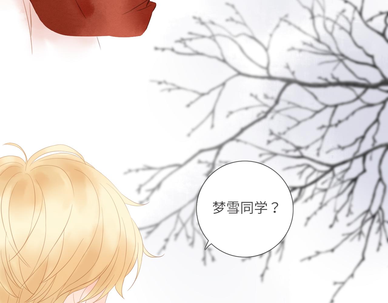 《闪亮的日子》番外 情人节 第21页