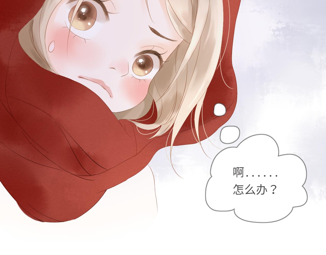 《闪亮的日子》番外 情人节 第23页