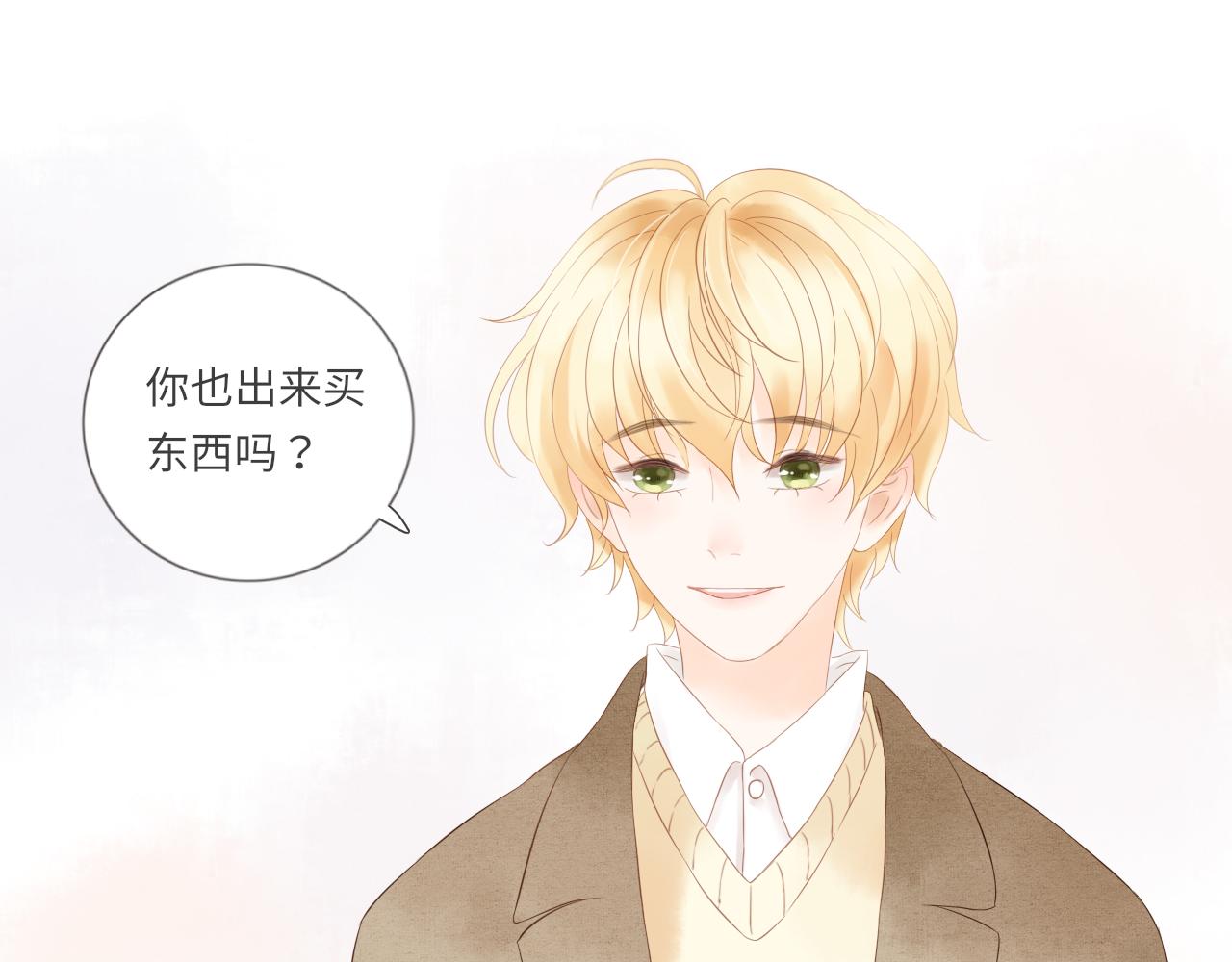 《闪亮的日子》番外 情人节 第24页