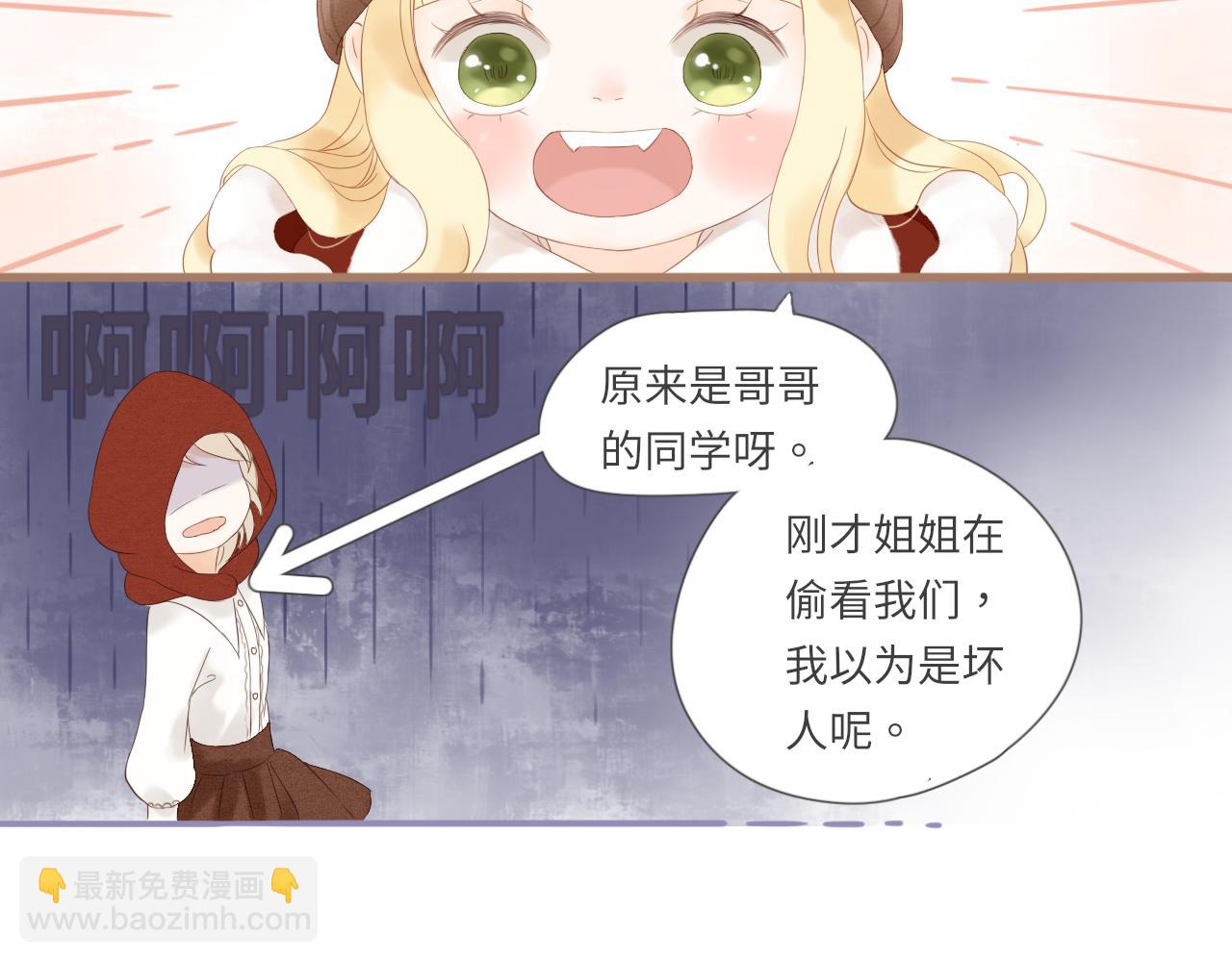 《闪亮的日子》番外 情人节 第28页