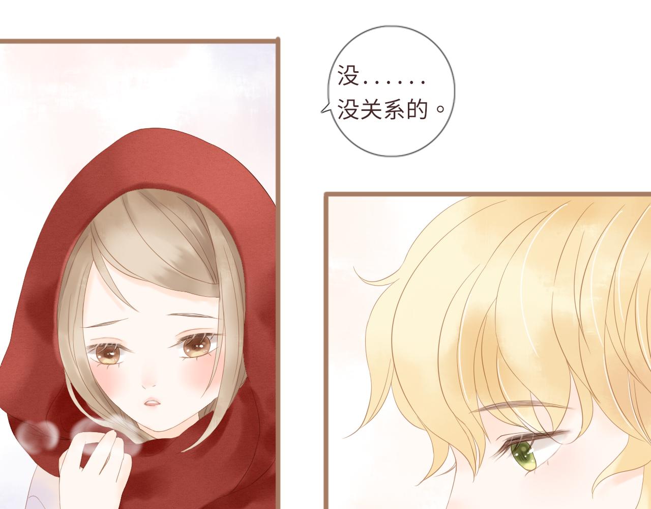 《闪亮的日子》番外 情人节 第30页