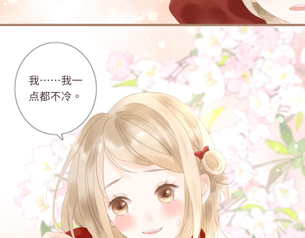 《闪亮的日子》番外 情人节 第32页