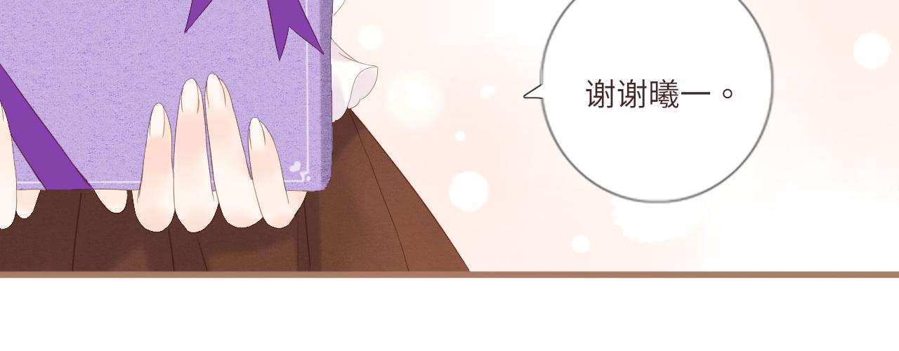 《闪亮的日子》番外 情人节 第34页