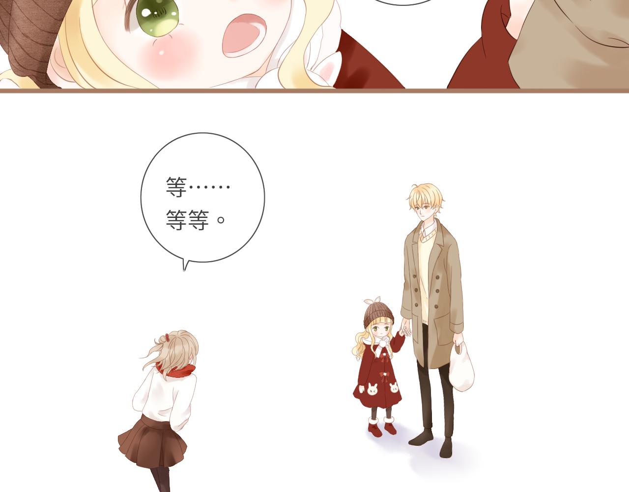 《闪亮的日子》番外 情人节 第37页