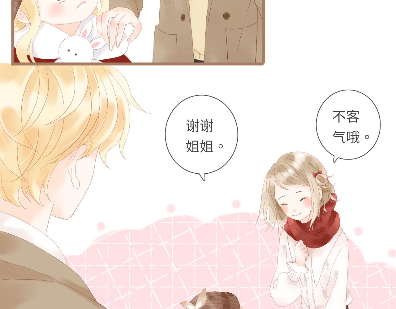 《闪亮的日子》番外 情人节 第41页