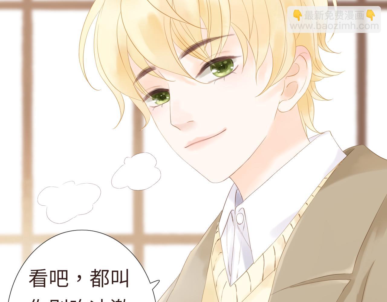 《闪亮的日子》番外 情人节 第7页