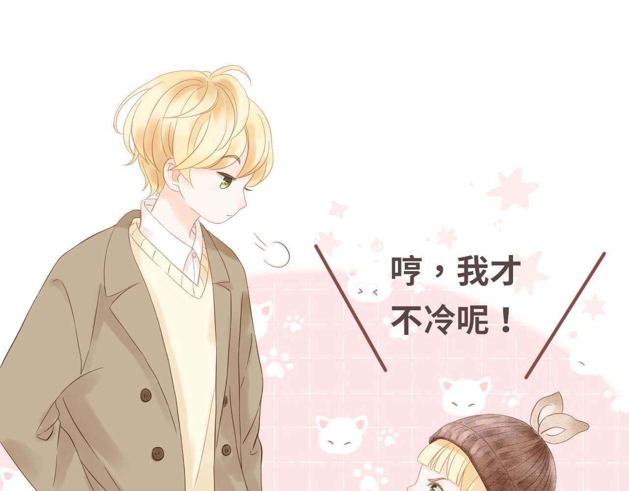《闪亮的日子》番外 情人节 第9页