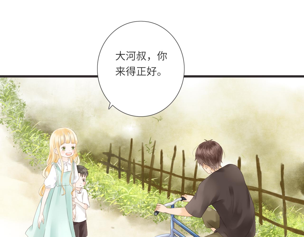 《闪亮的日子》第16话 危机 第10页