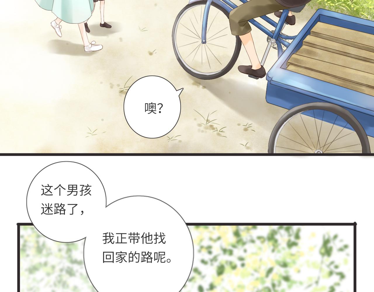 《闪亮的日子》第16话 危机 第11页