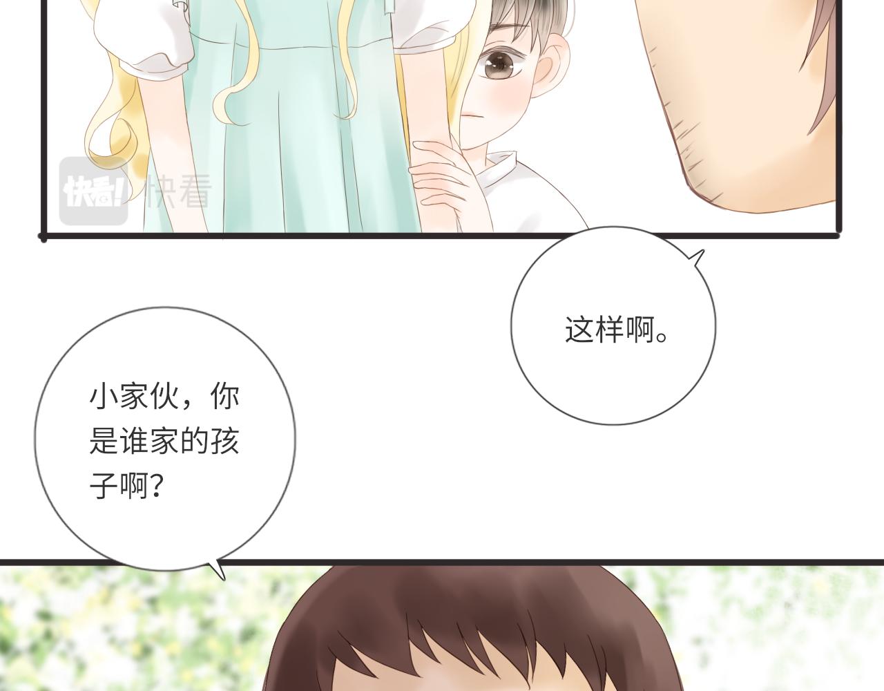 《闪亮的日子》第16话 危机 第13页