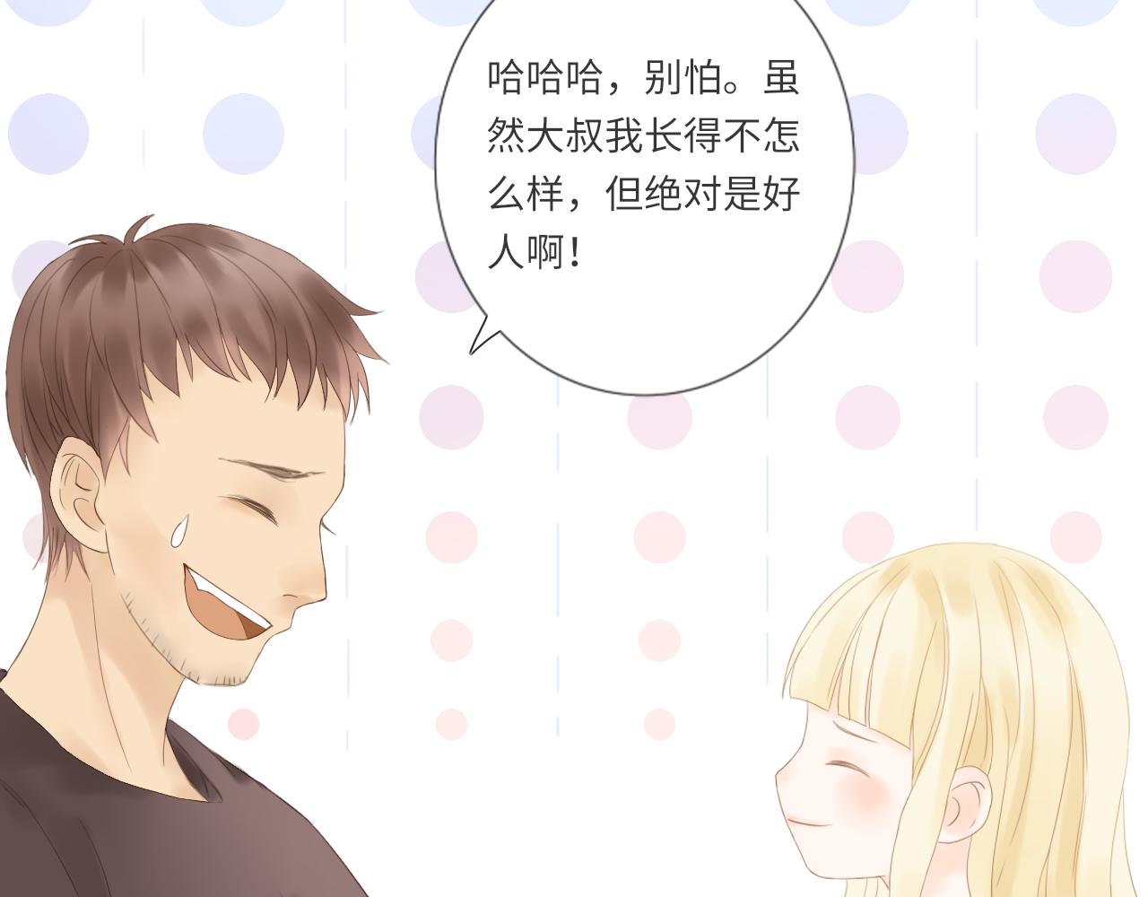 《闪亮的日子》第16话 危机 第17页