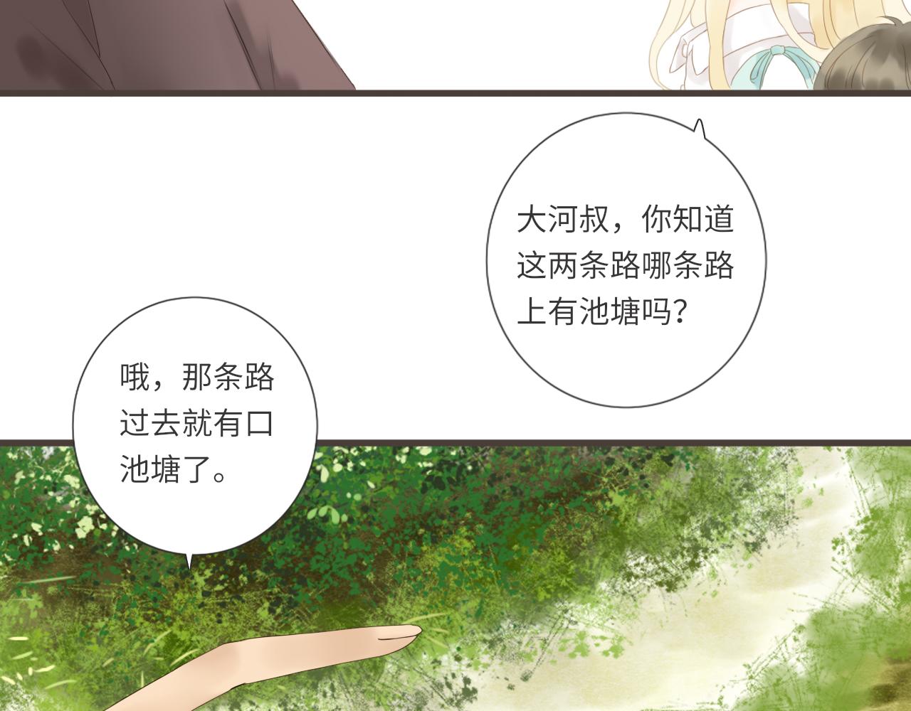 《闪亮的日子》第16话 危机 第18页