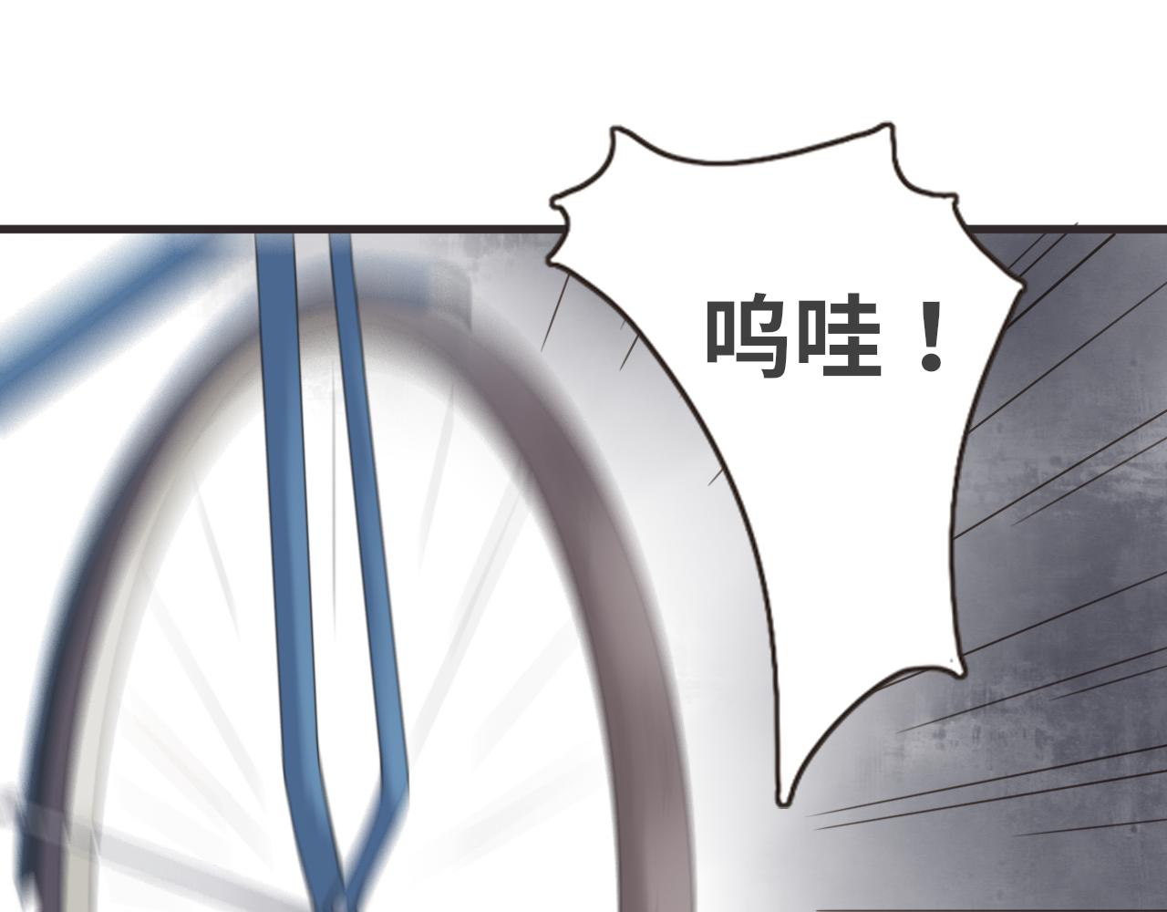 《闪亮的日子》第16话 危机 第20页