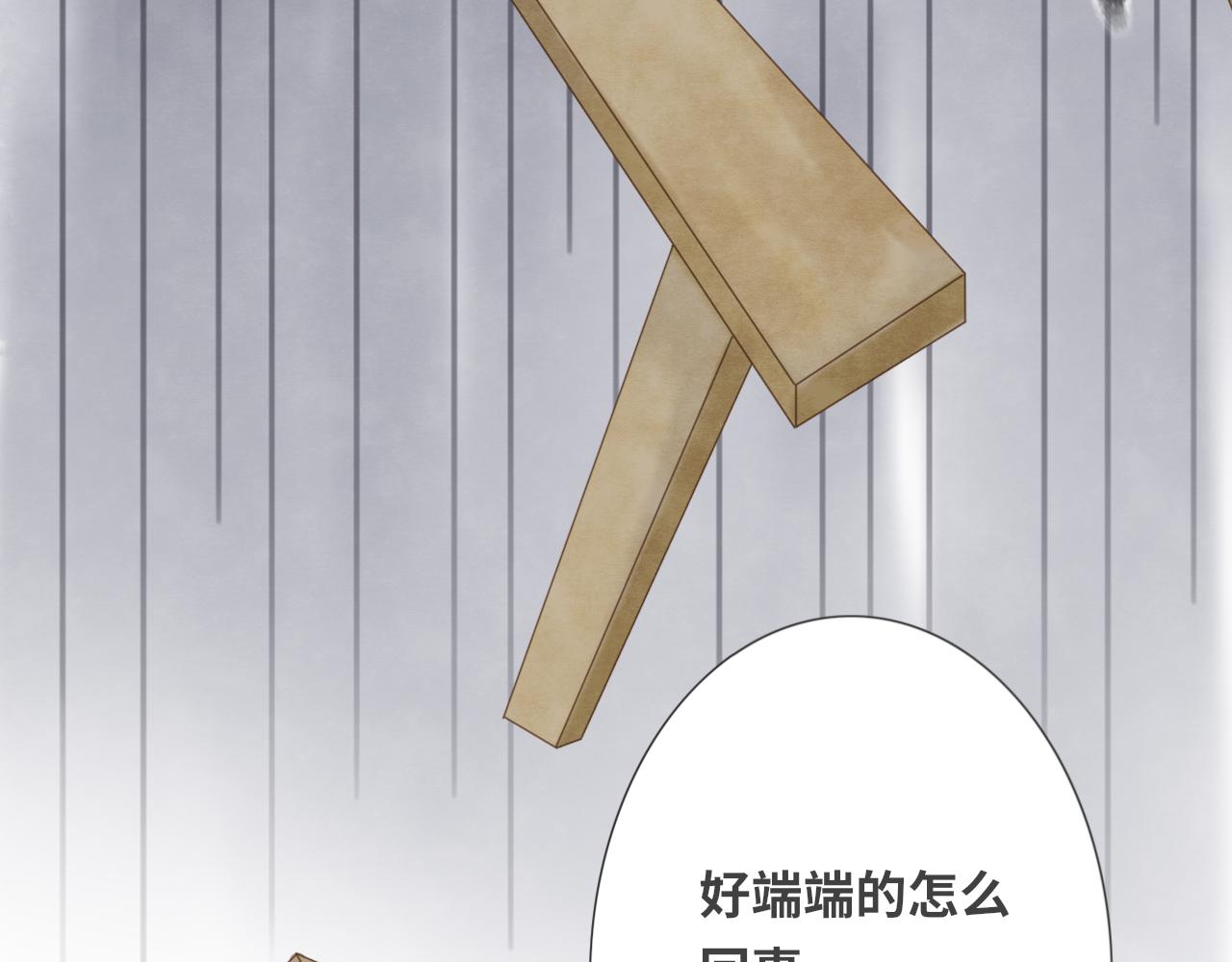 《闪亮的日子》第16话 危机 第23页