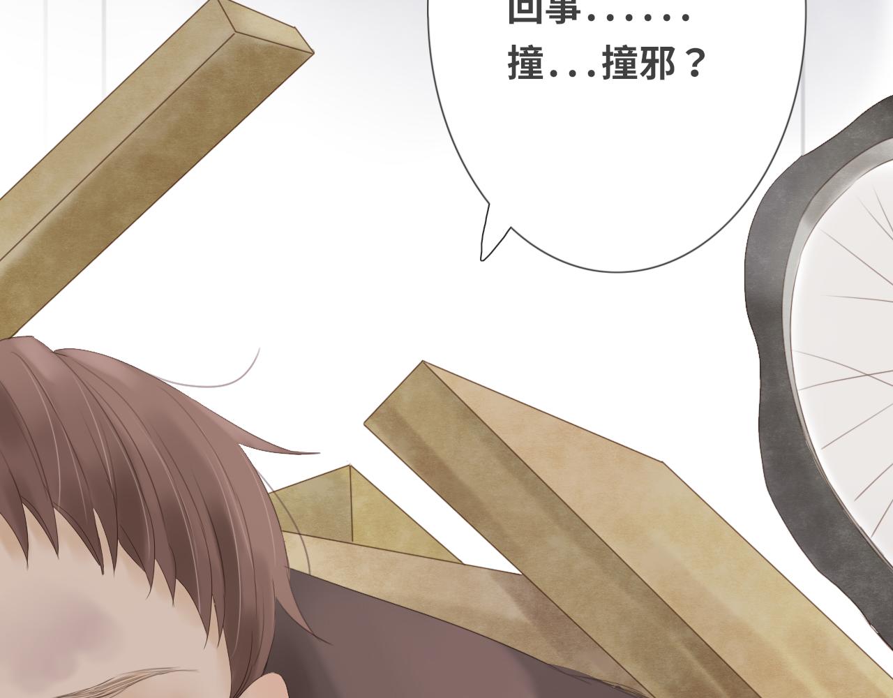《闪亮的日子》第16话 危机 第24页