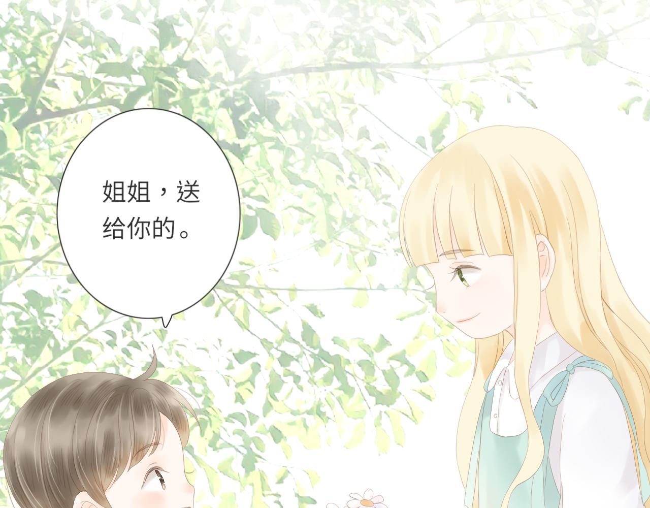 《闪亮的日子》第16话 危机 第28页