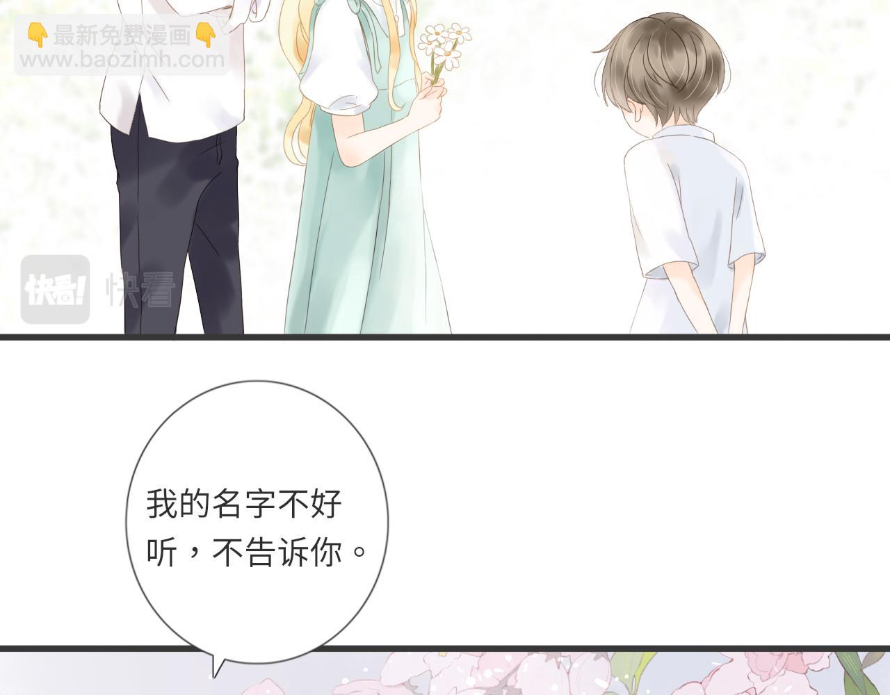《闪亮的日子》第16话 危机 第34页