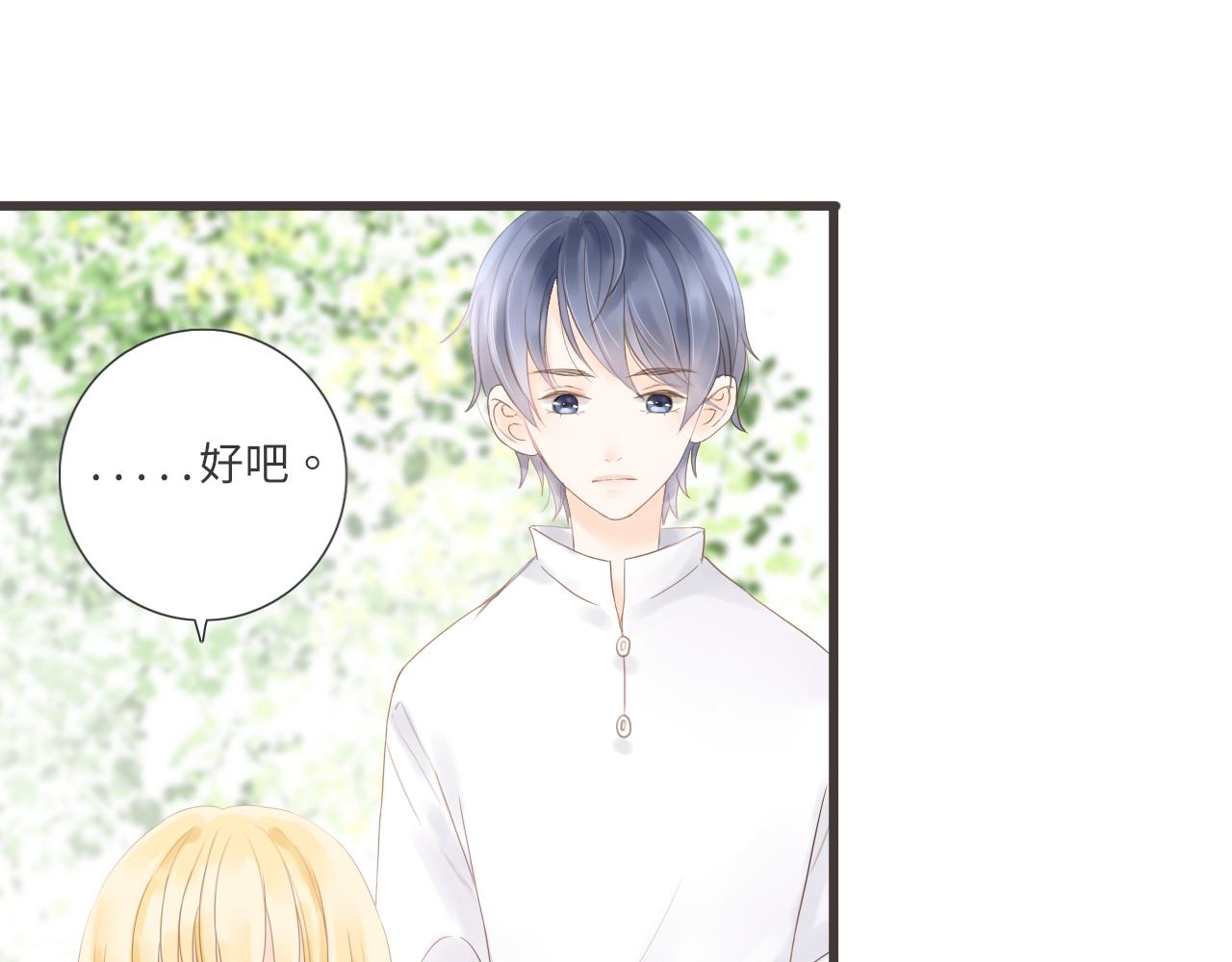 《闪亮的日子》第16话 危机 第38页