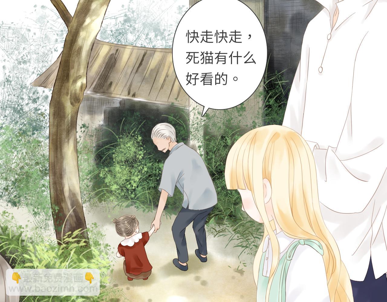 《闪亮的日子》第16话 危机 第41页