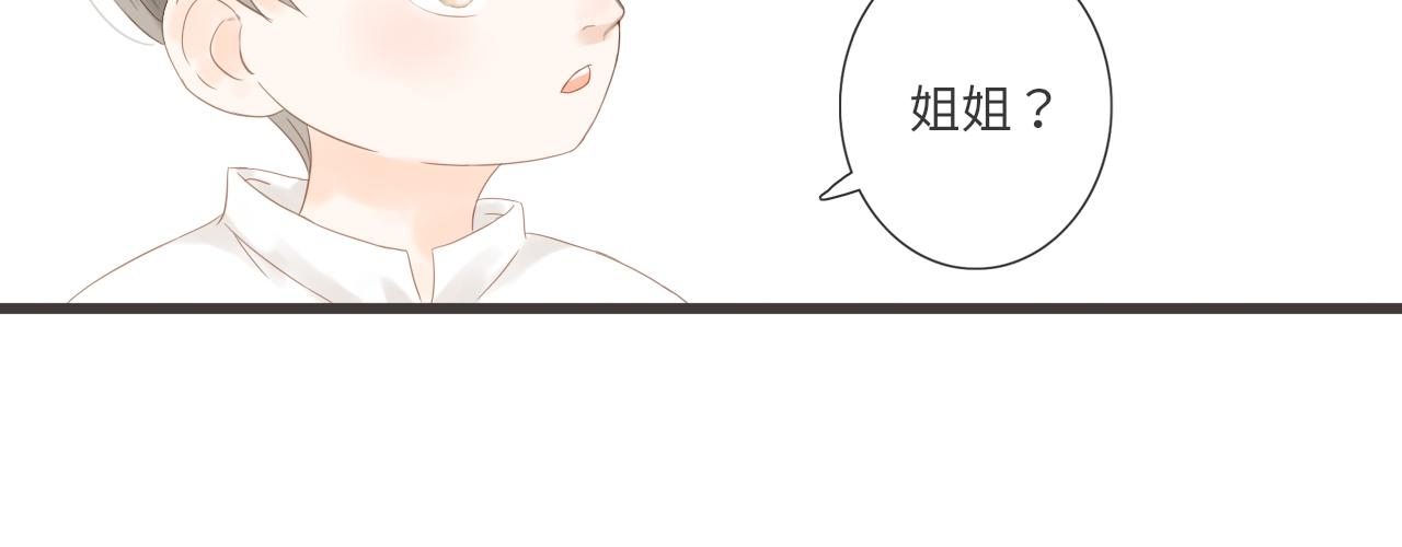 《闪亮的日子》第16话 危机 第43页