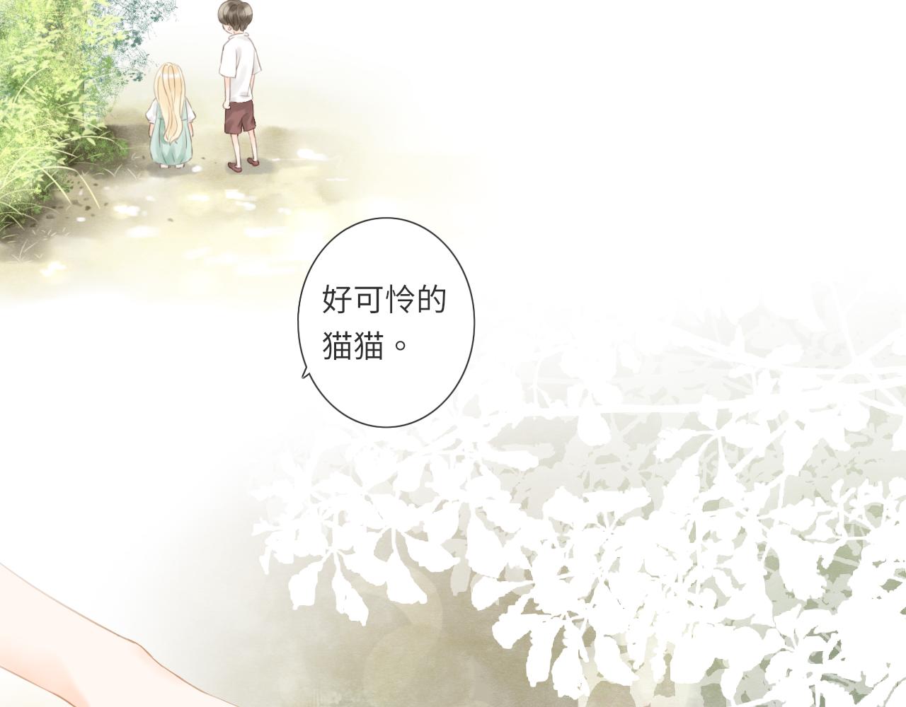 《闪亮的日子》第16话 危机 第45页