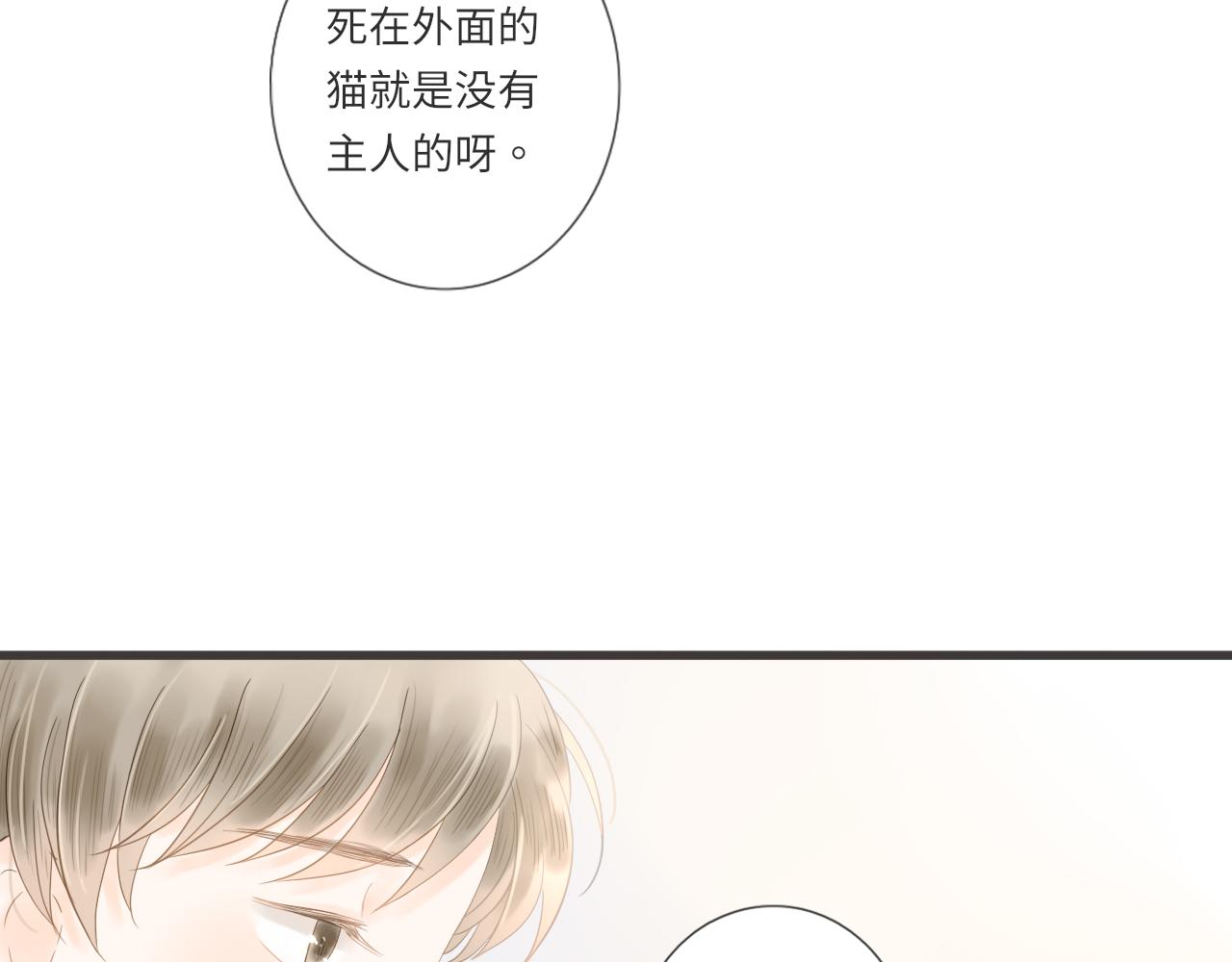 《闪亮的日子》第16话 危机 第48页