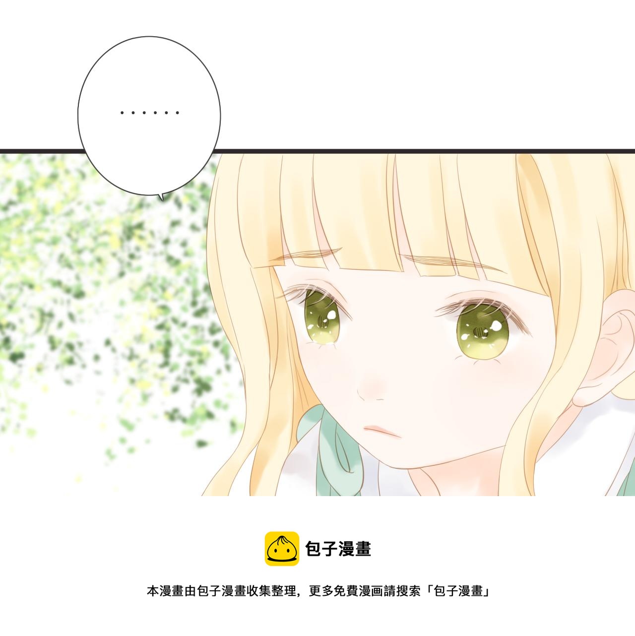 《闪亮的日子》第16话 危机 第50页