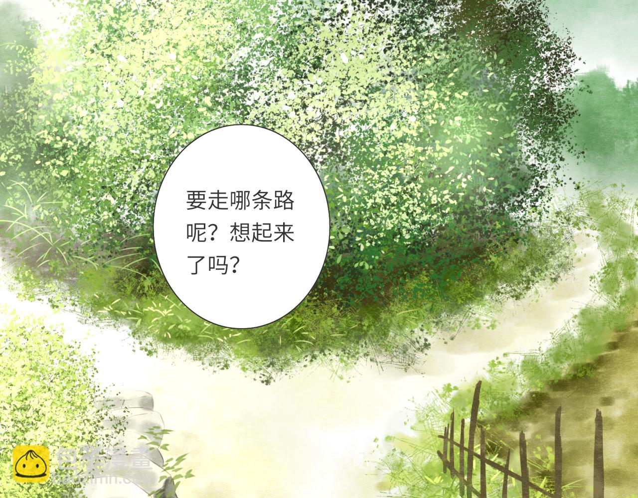 《闪亮的日子》第16话 危机 第5页