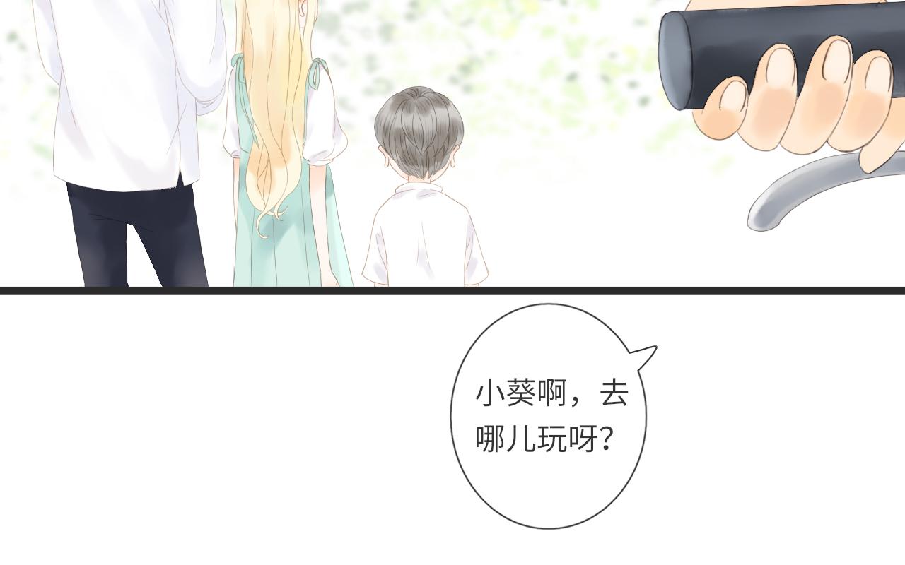 《闪亮的日子》第16话 危机 第9页