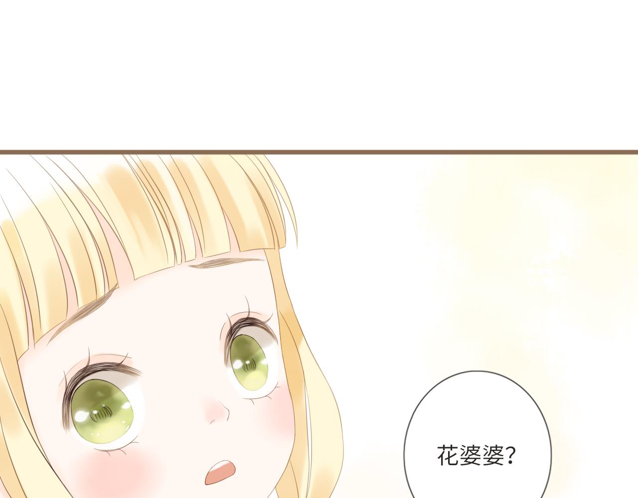 《闪亮的日子》第20话学会告别 第14页