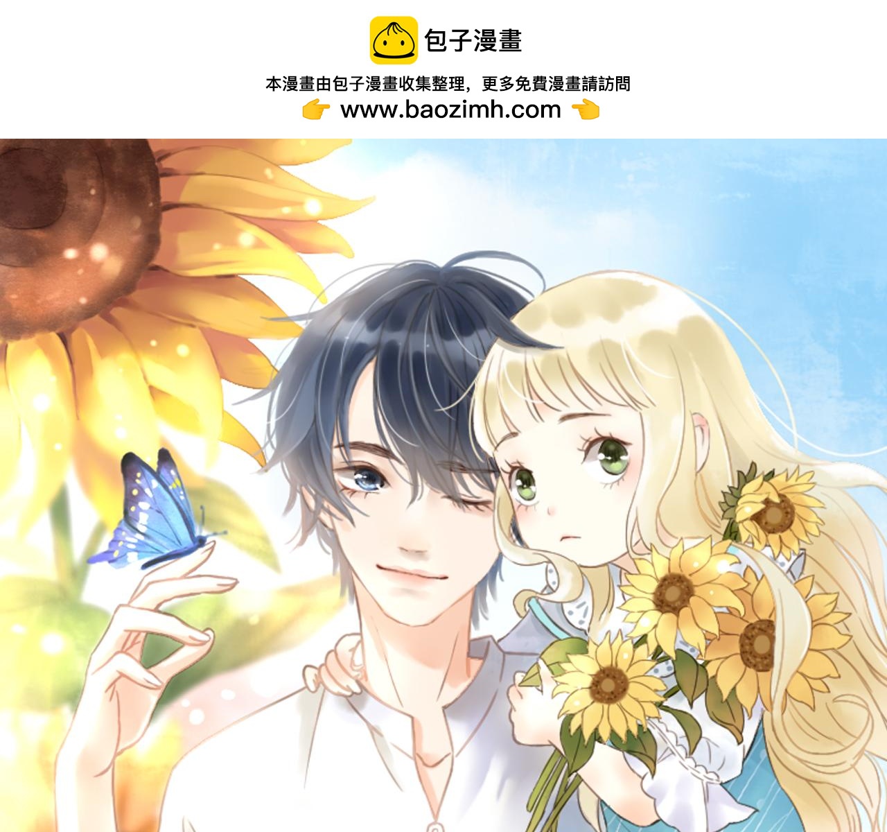 《闪亮的日子》第20话学会告别 第1页
