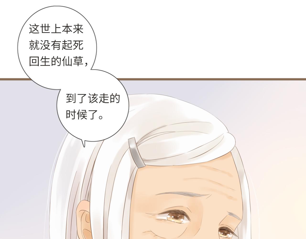 《闪亮的日子》第20话学会告别 第29页