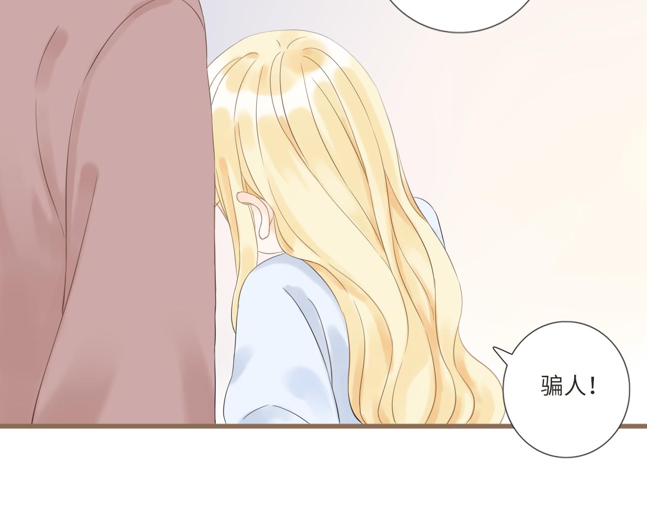 《闪亮的日子》第20话学会告别 第33页