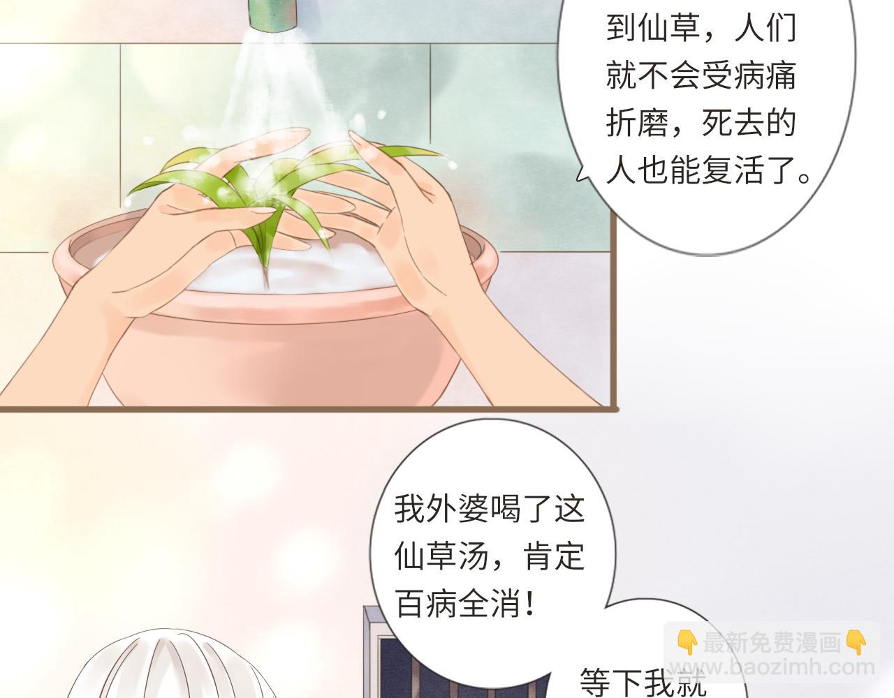 《闪亮的日子》第20话学会告别 第35页