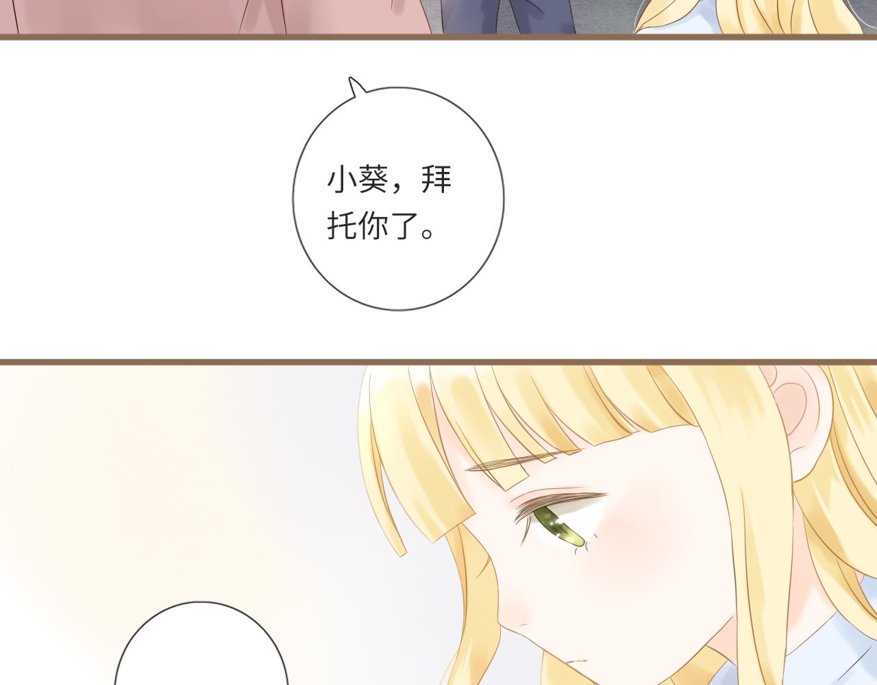 《闪亮的日子》第20话学会告别 第37页